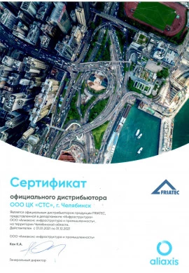 ALIAXIS Deutschland GmbH (FRIATEC GMBH)