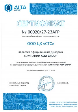 Альта Био